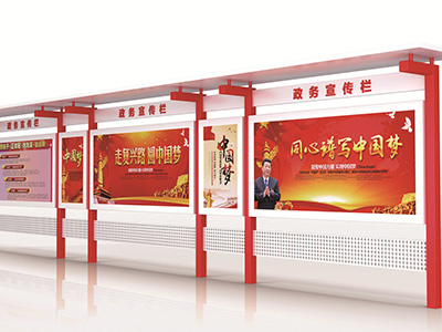 鶴崗黨建宣傳欄